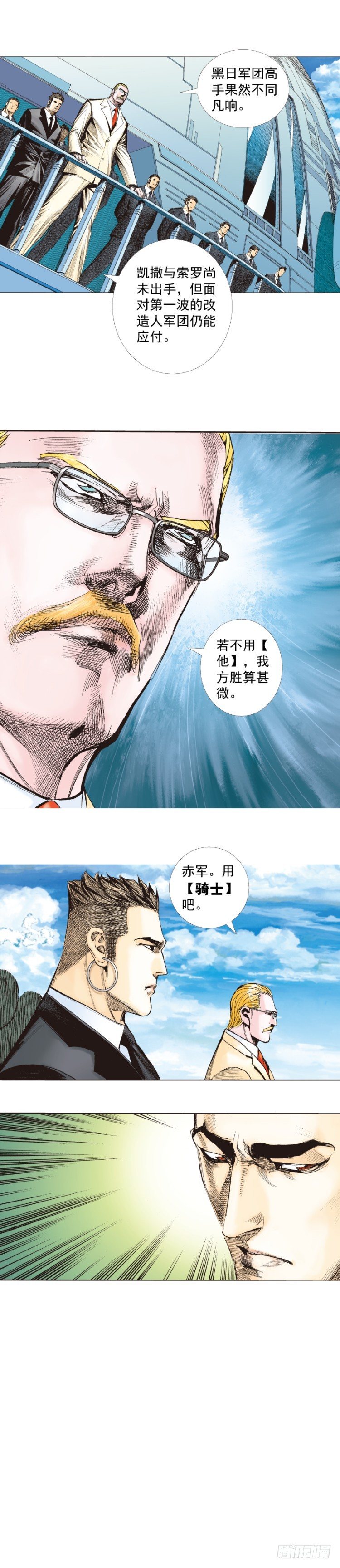 第248话：终结之战42
