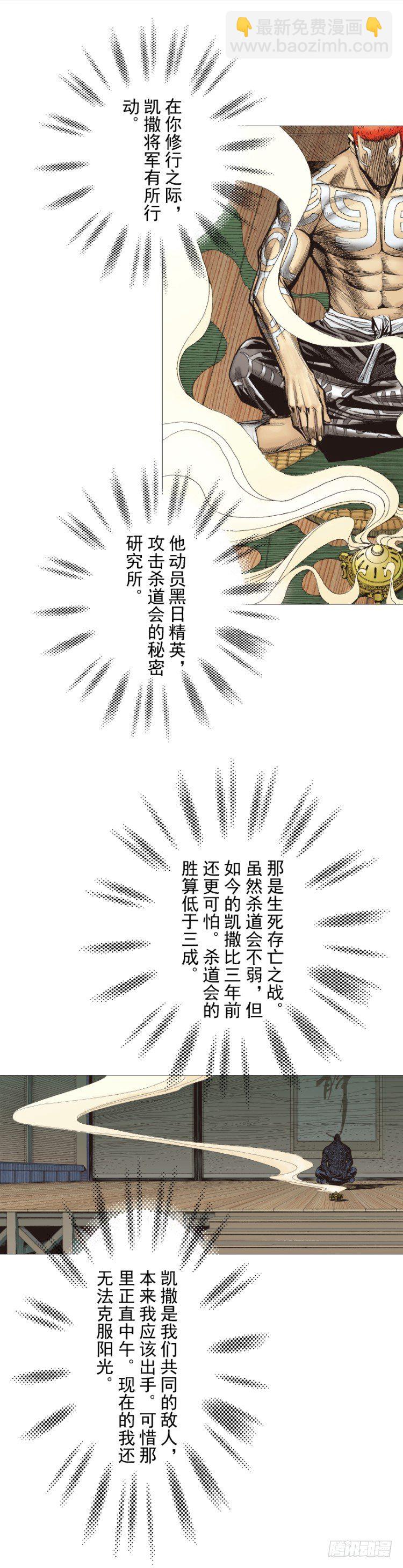 第250话：最后觉醒19