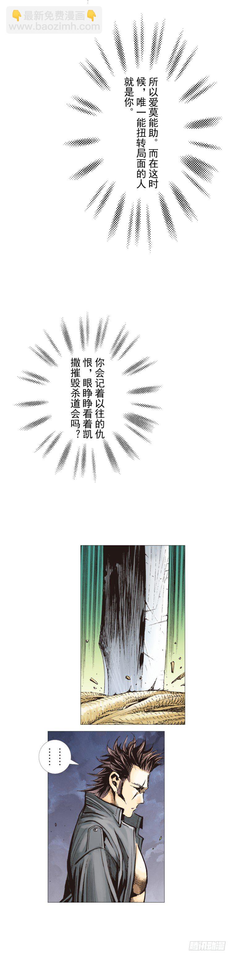 第250话：最后觉醒20