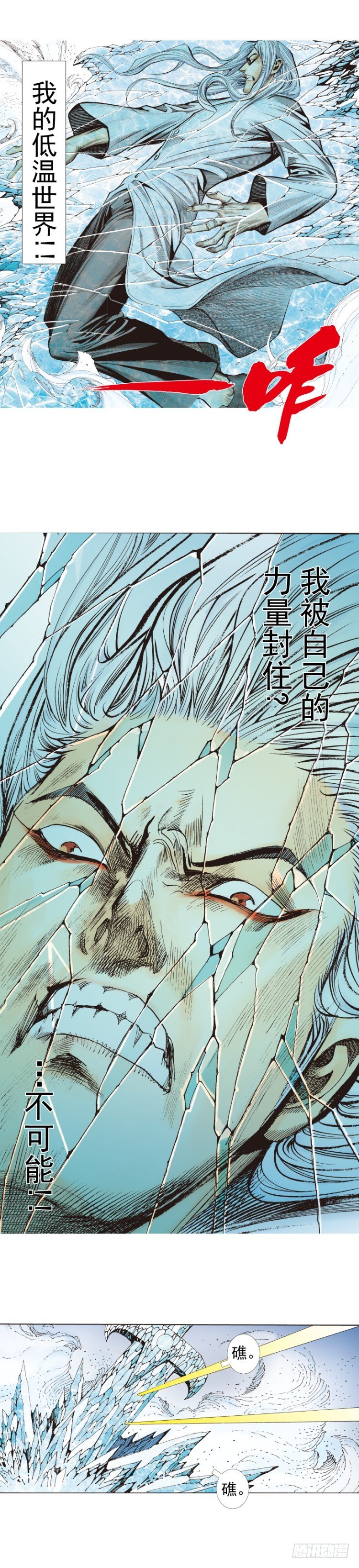 第252话：战斗机器的意志14