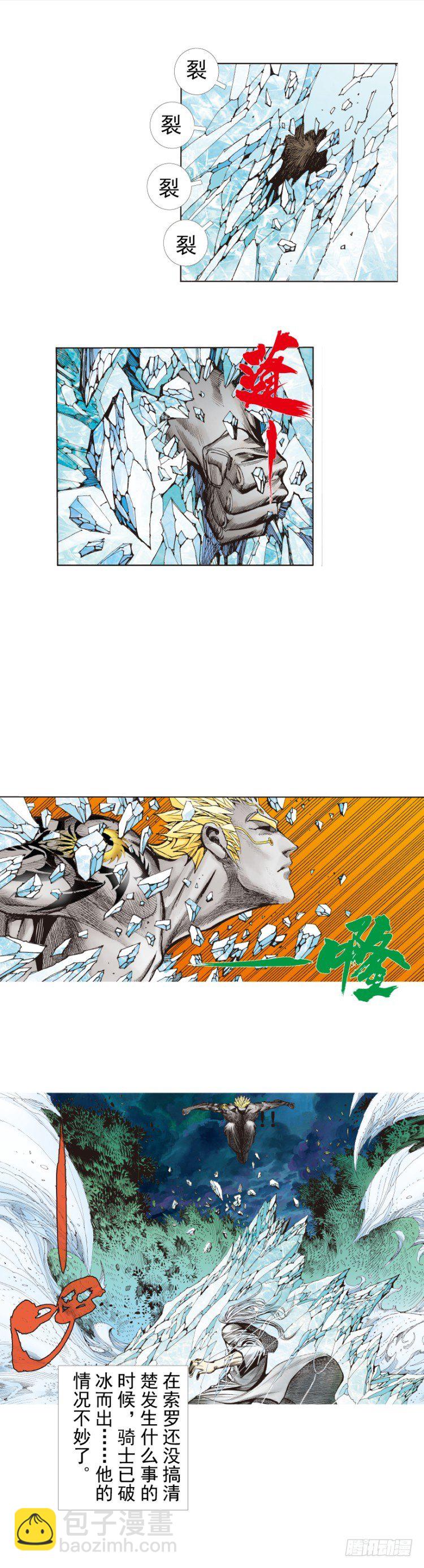 第252话：战斗机器的意志15