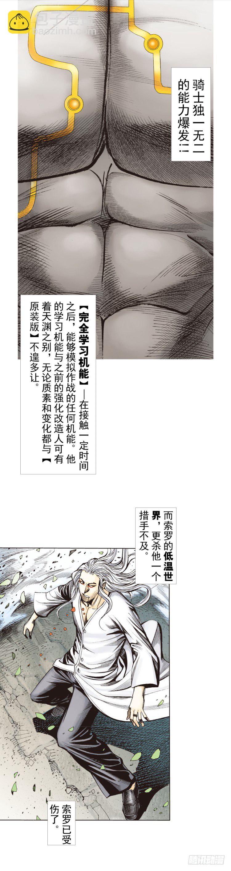第252话：战斗机器的意志20