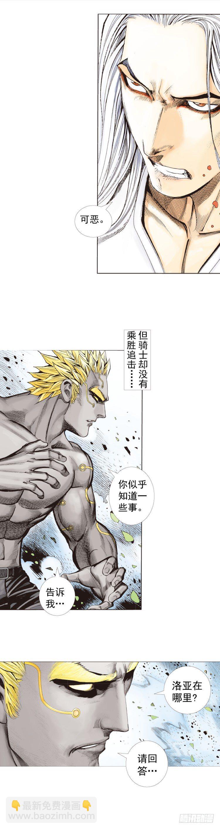 第252话：战斗机器的意志21