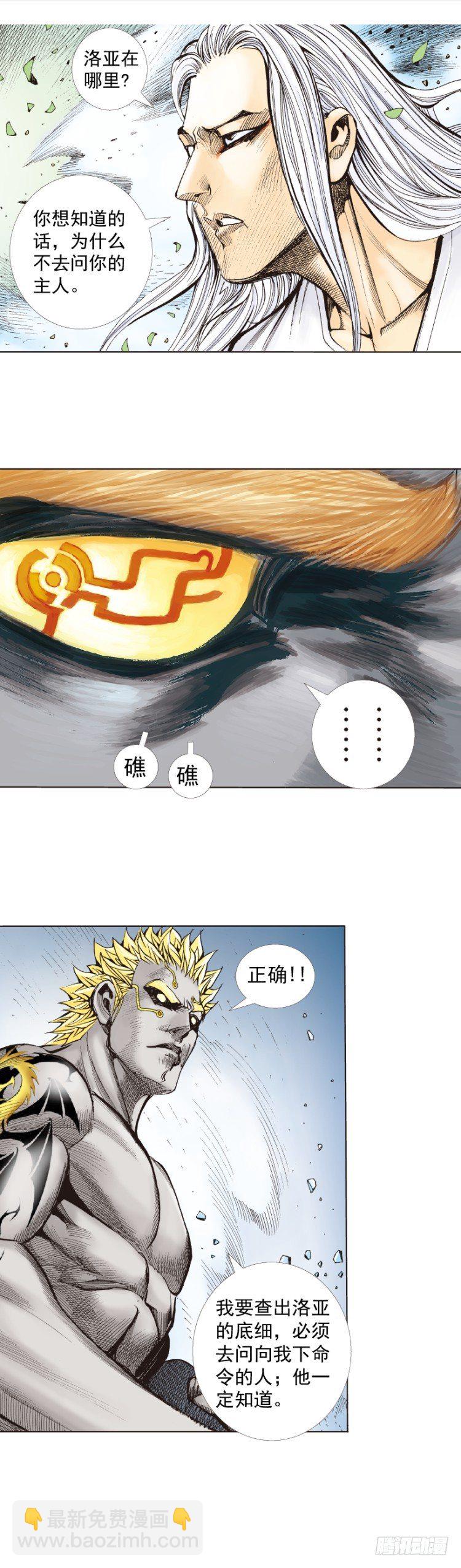 第252话：战斗机器的意志22