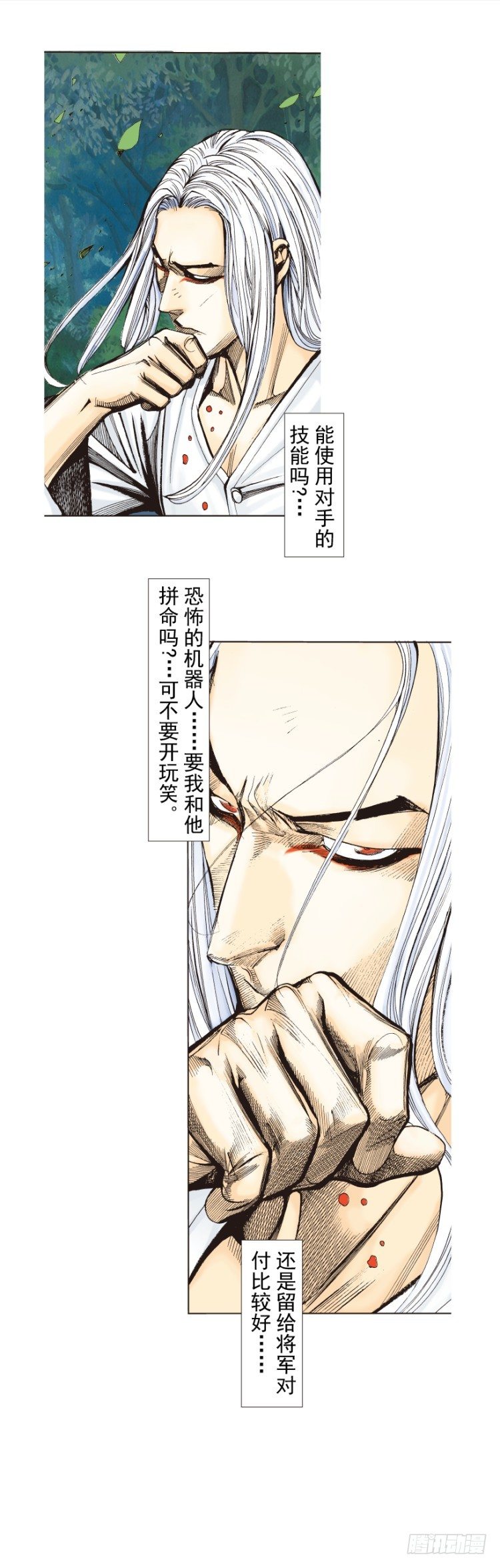 第252话：战斗机器的意志25