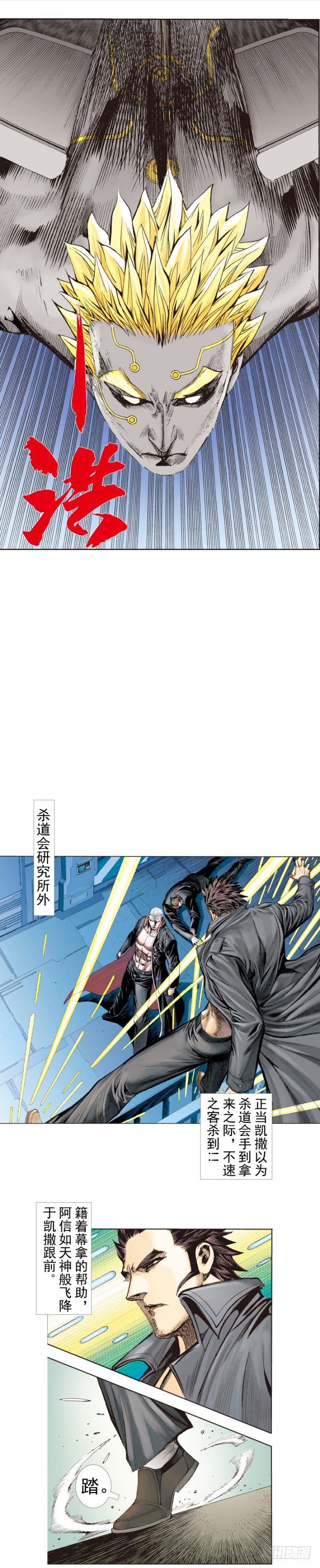 第252话：战斗机器的意志26