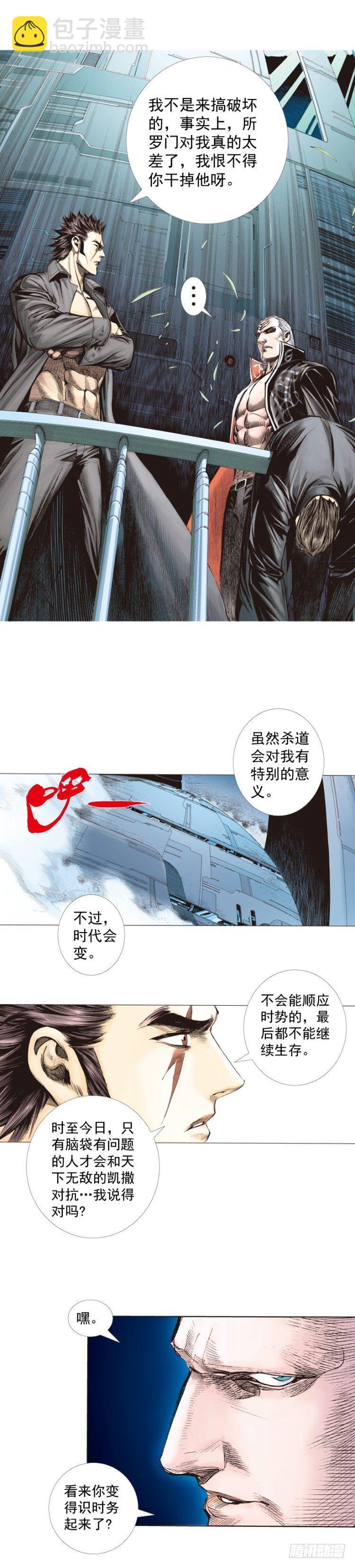 第252话：战斗机器的意志29