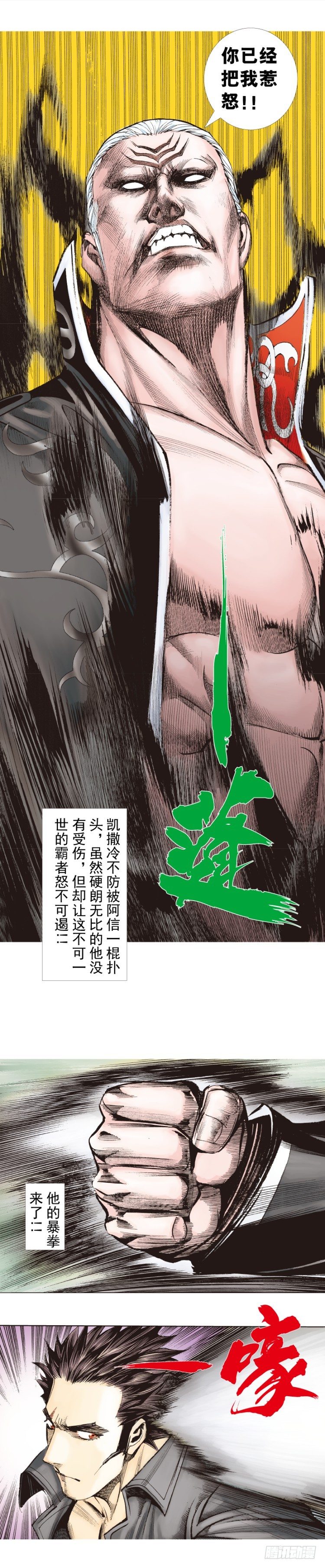 第252话：战斗机器的意志33