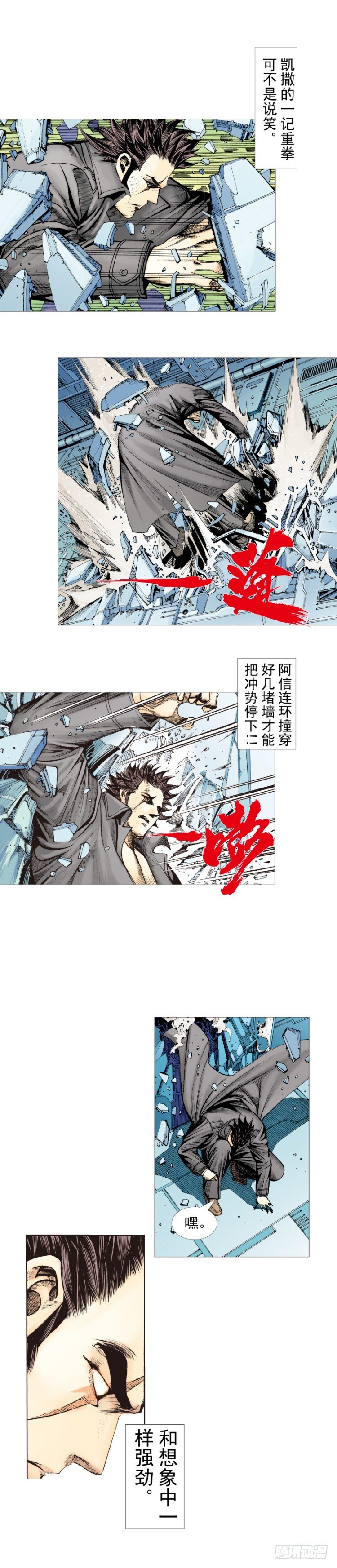 第252话：战斗机器的意志36