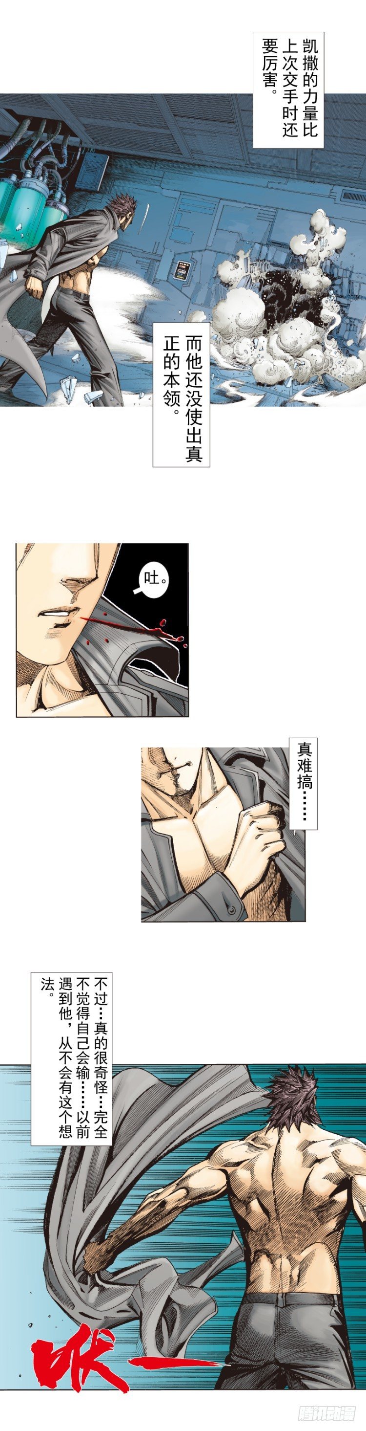 第252话：战斗机器的意志37