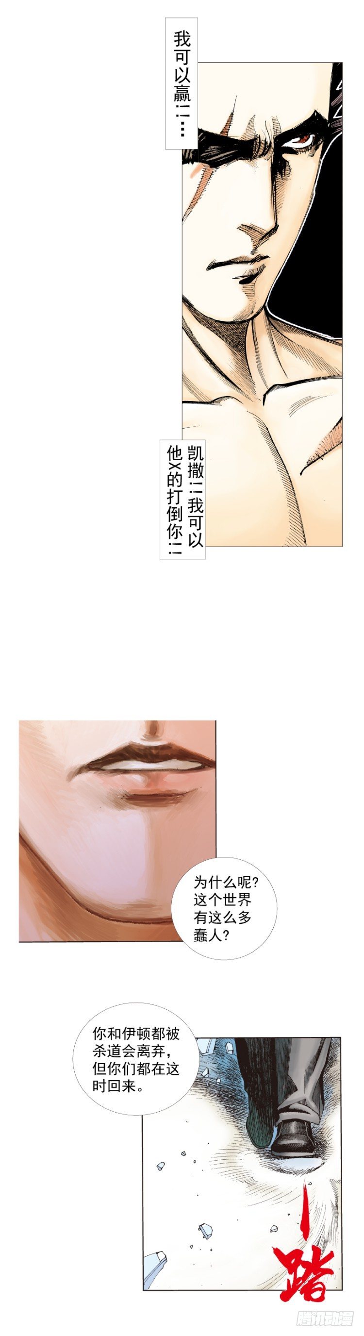 第252话：战斗机器的意志38