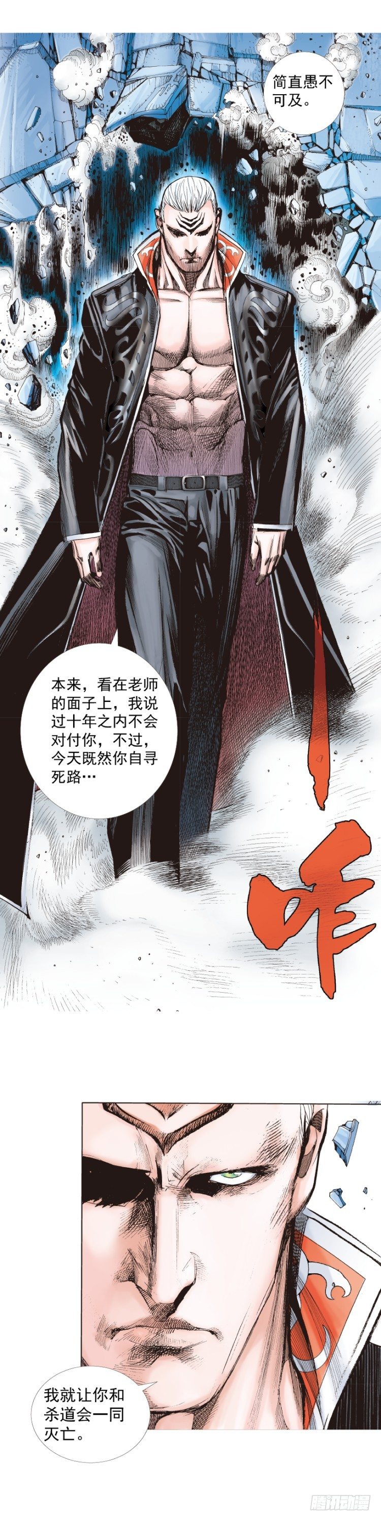 第252话：战斗机器的意志39