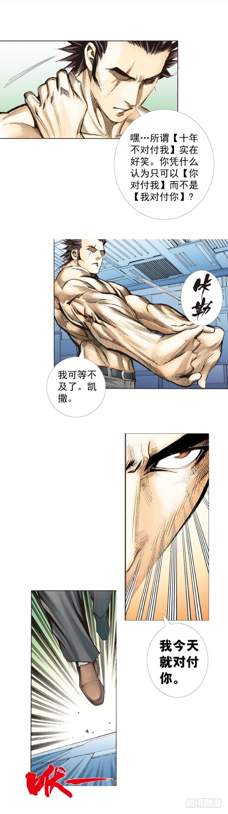 第252话：战斗机器的意志40