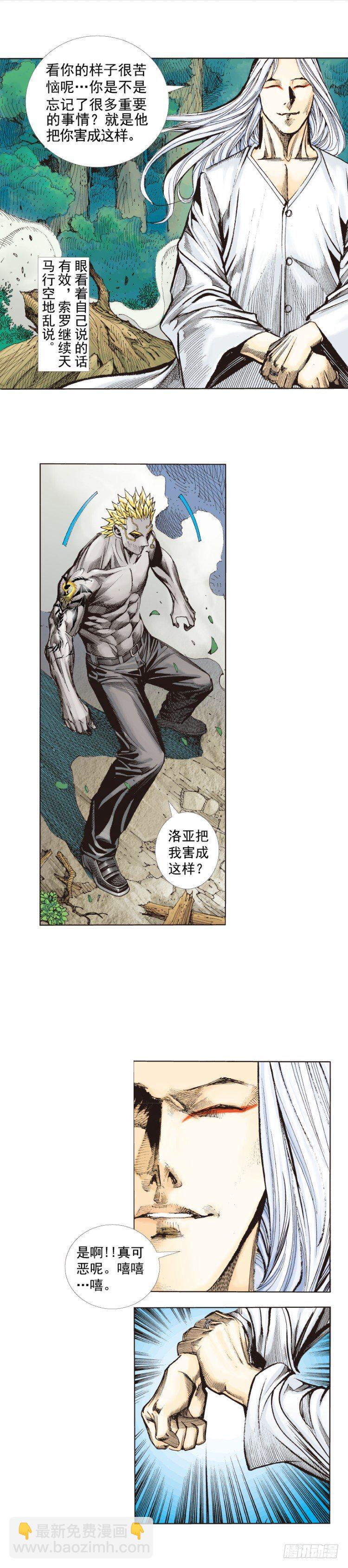 第252话：战斗机器的意志6