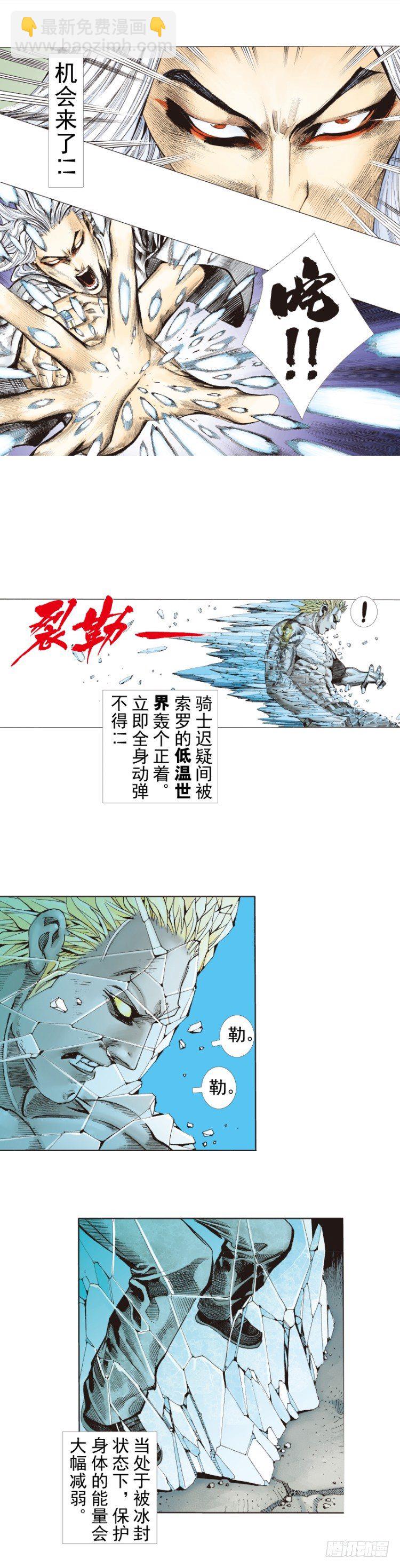 第252话：战斗机器的意志7