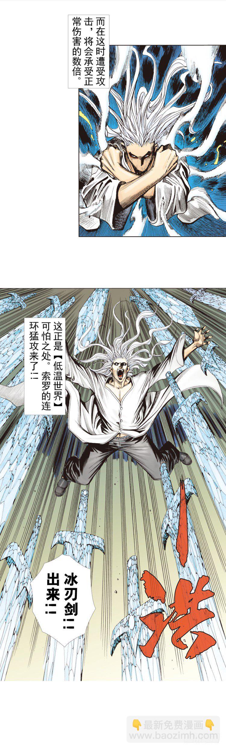 第252话：战斗机器的意志8