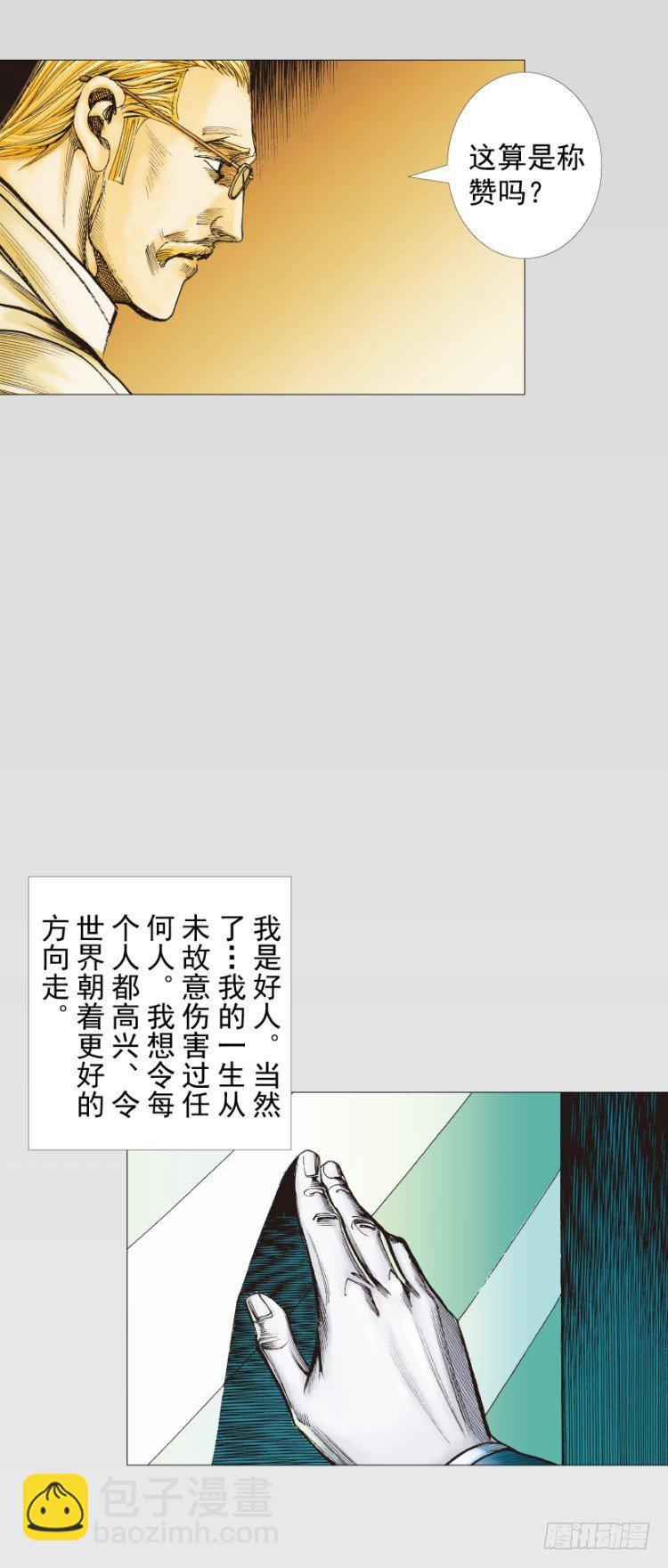 第253话：暴走17