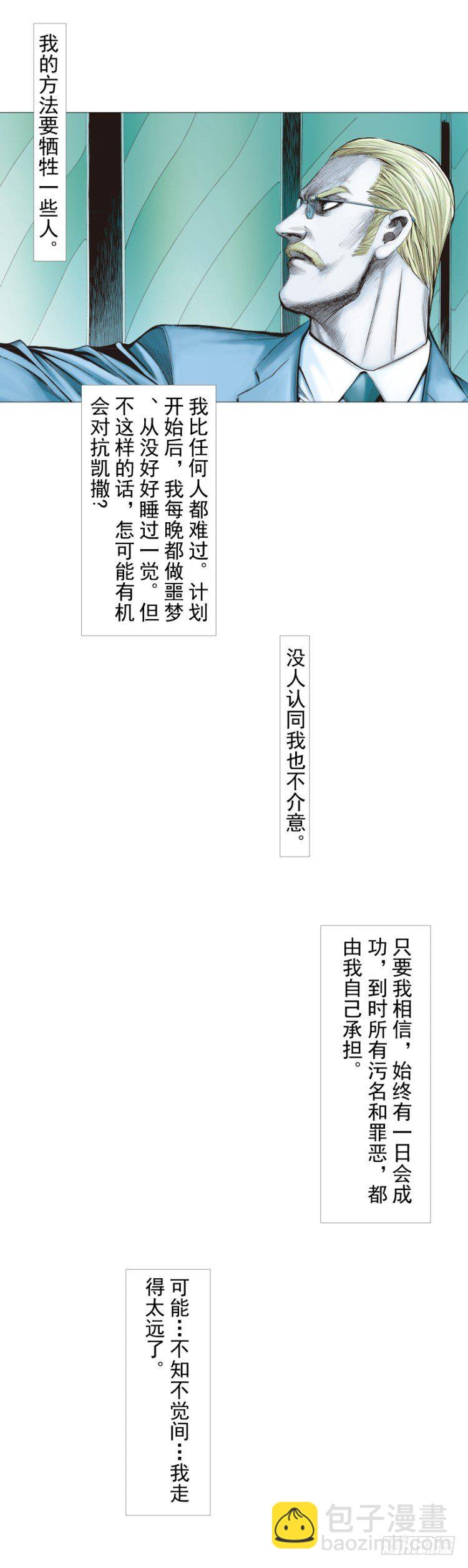 第253话：暴走19