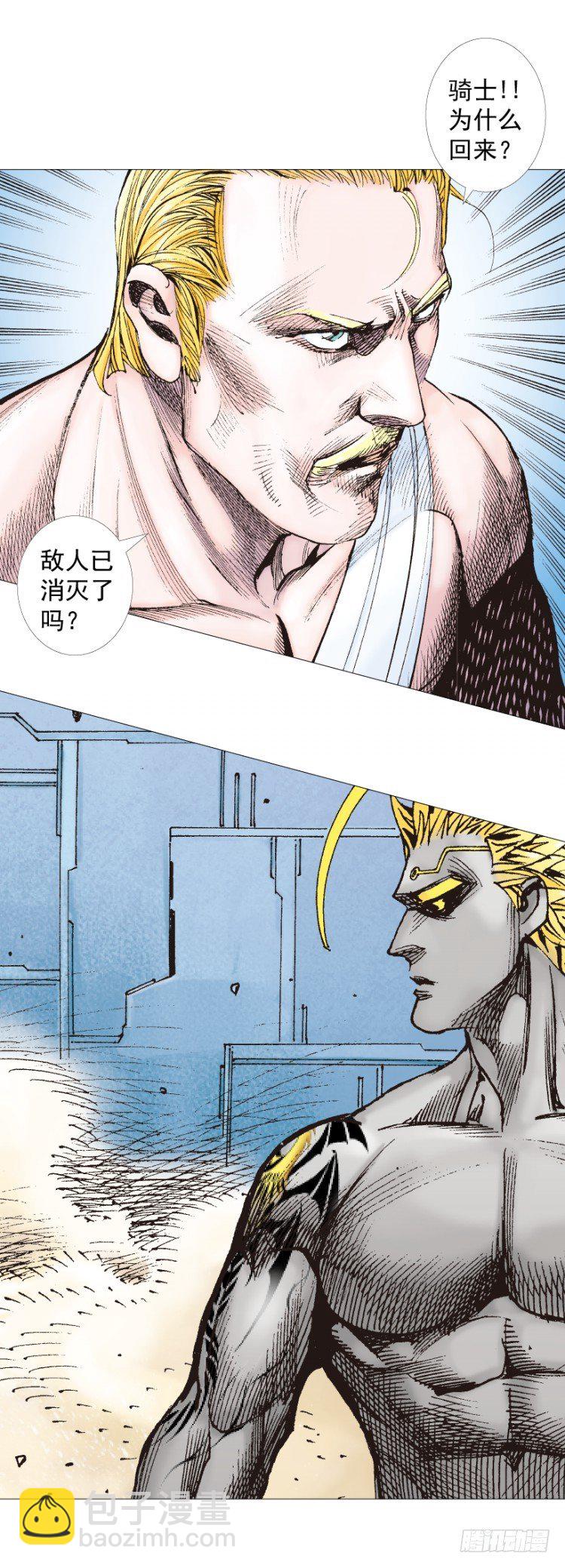 第253话：暴走2
