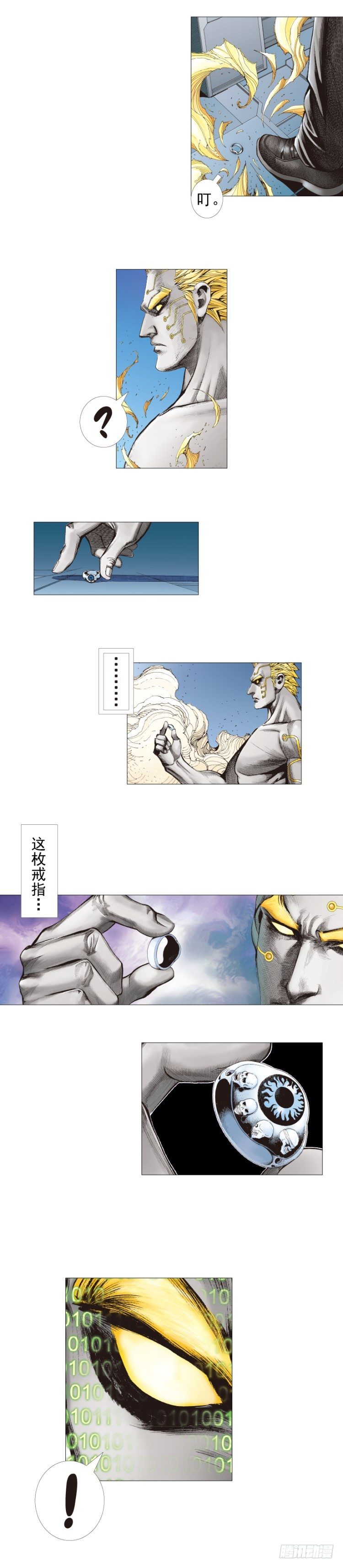 第253话：暴走23