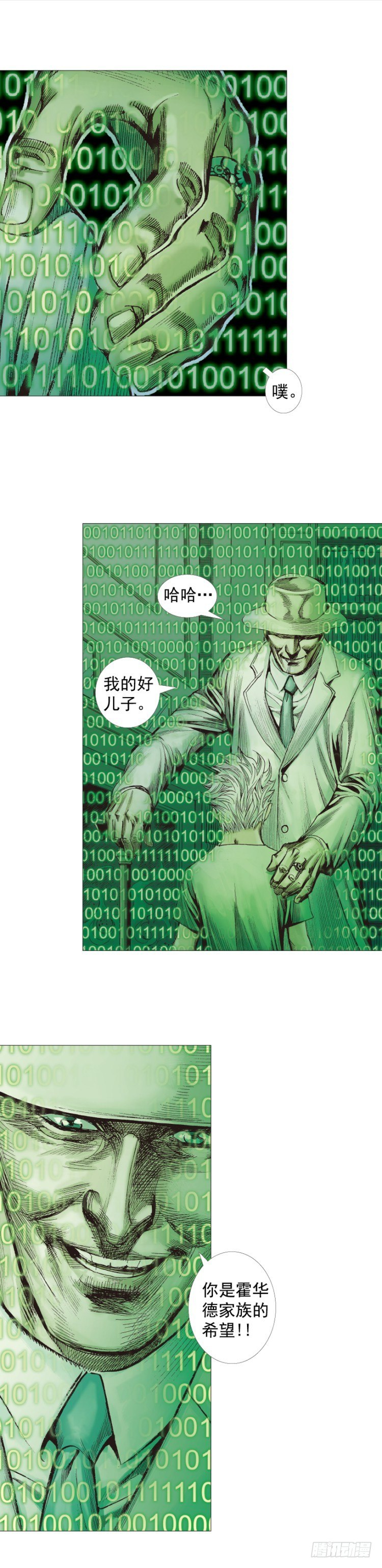 第253话：暴走24