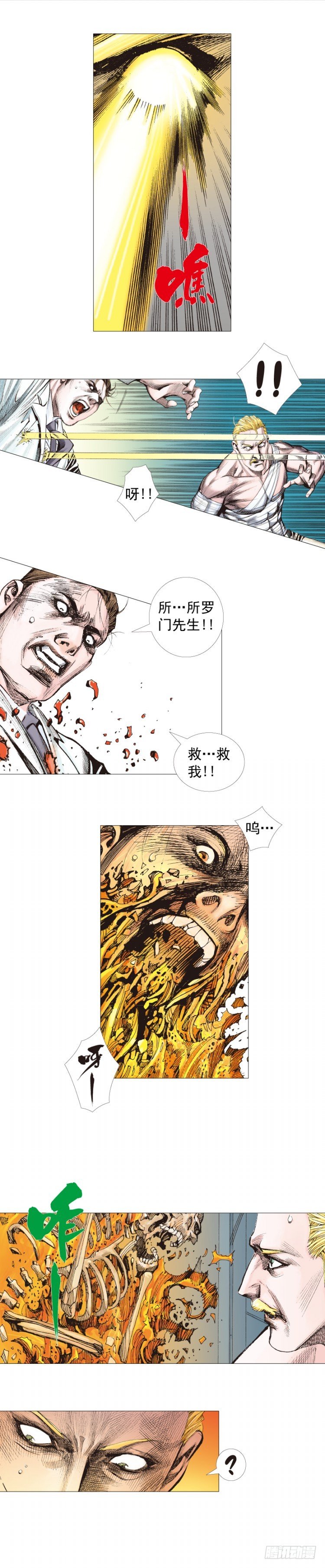第253话：暴走3