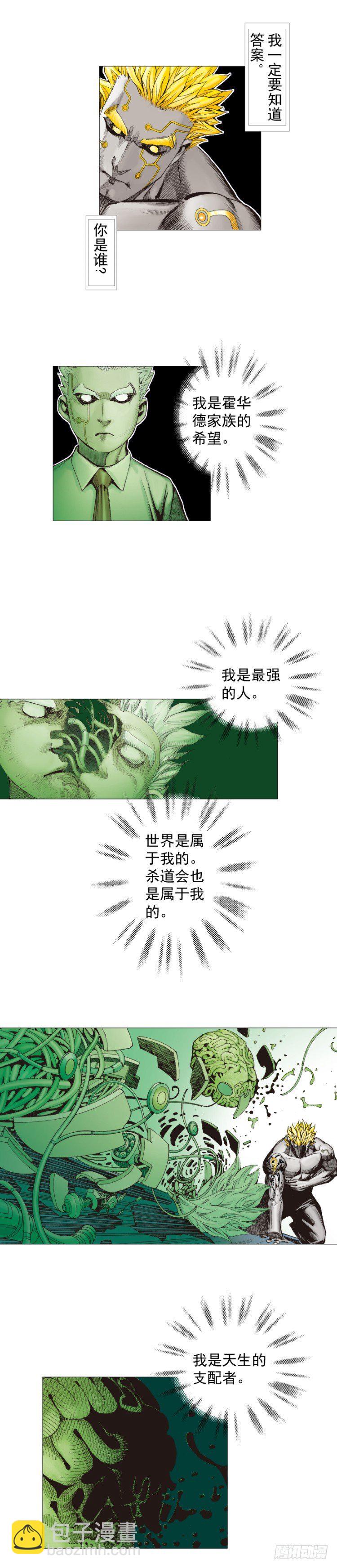 第253话：暴走30