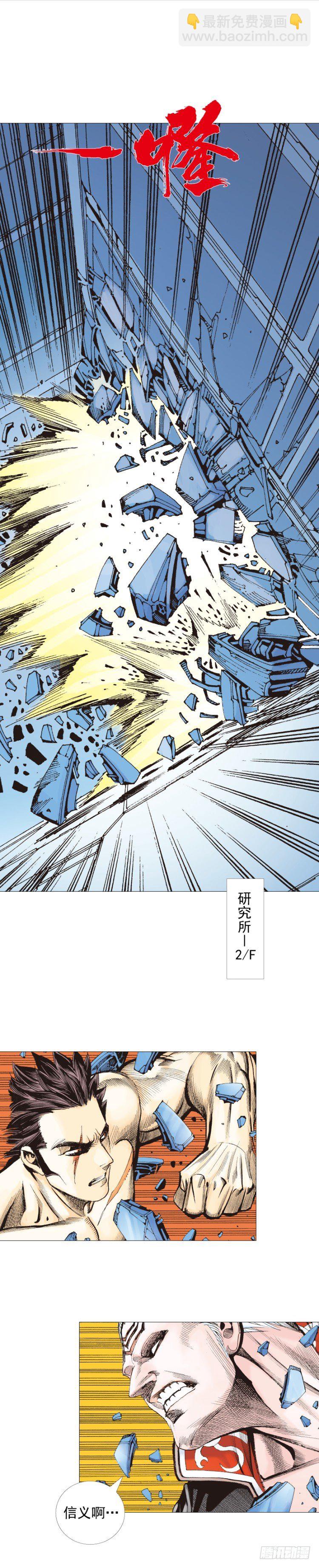 第253话：暴走33