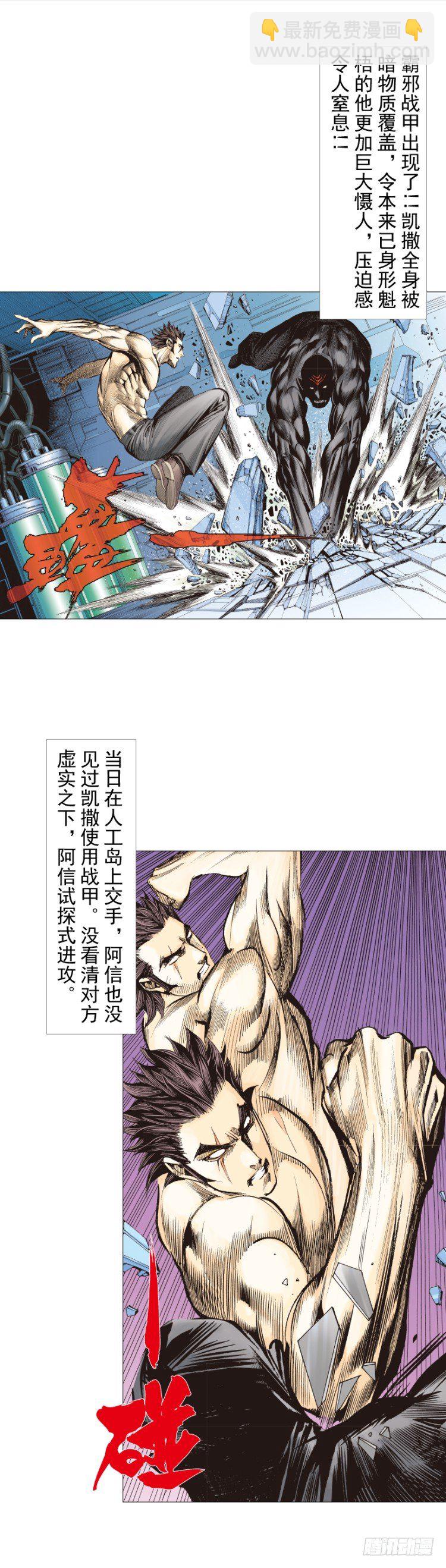 第253话：暴走36