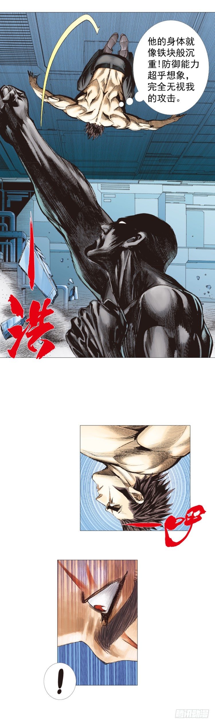 第253话：暴走38