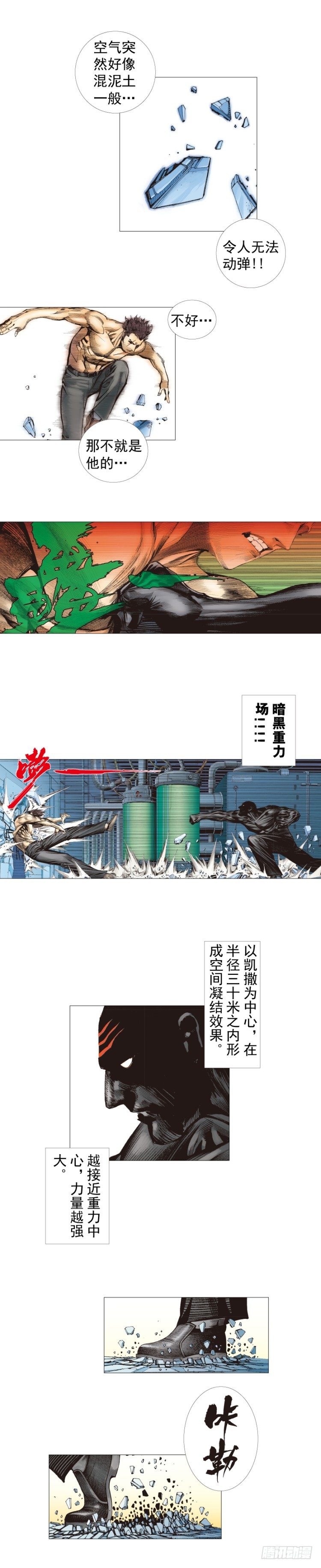 第253话：暴走39