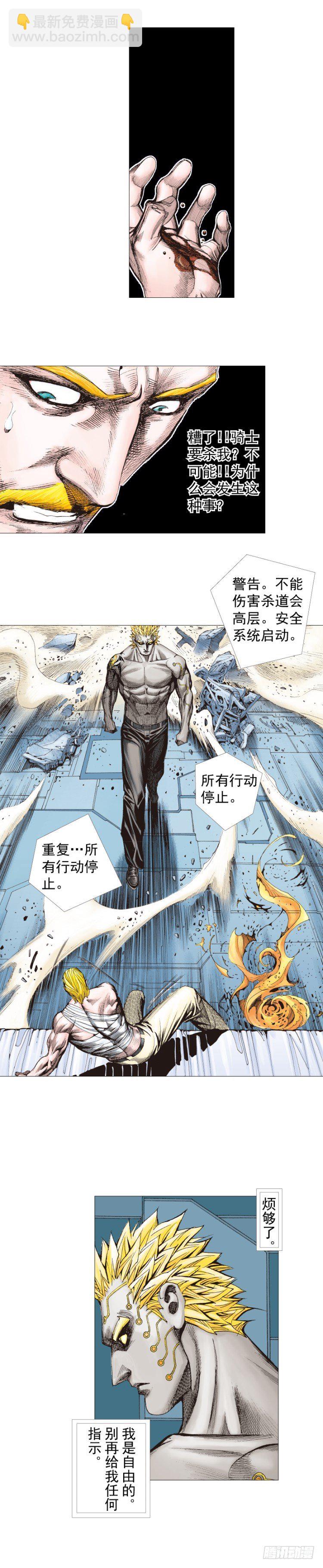 第253话：暴走5