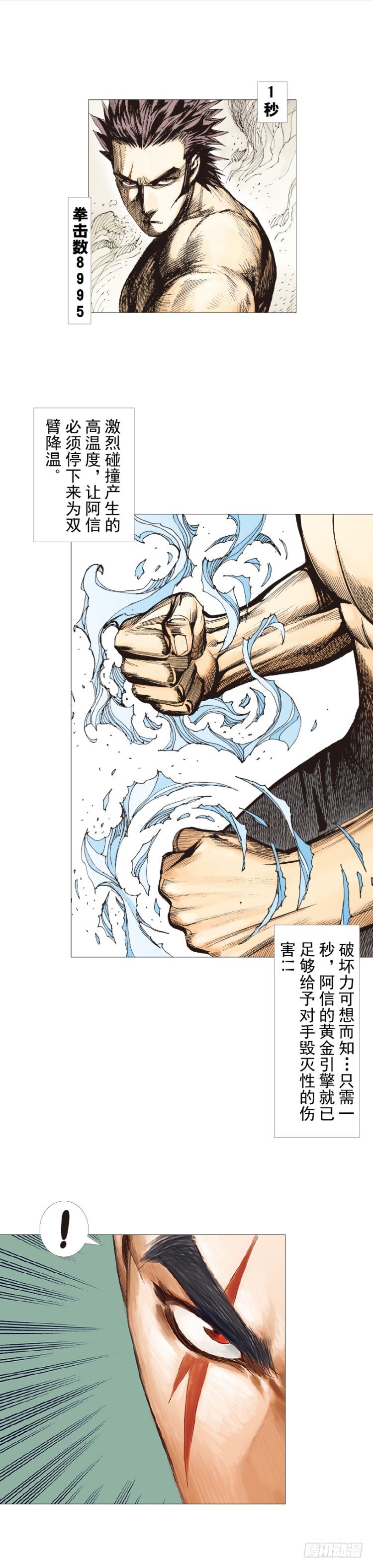 第253话：暴走56