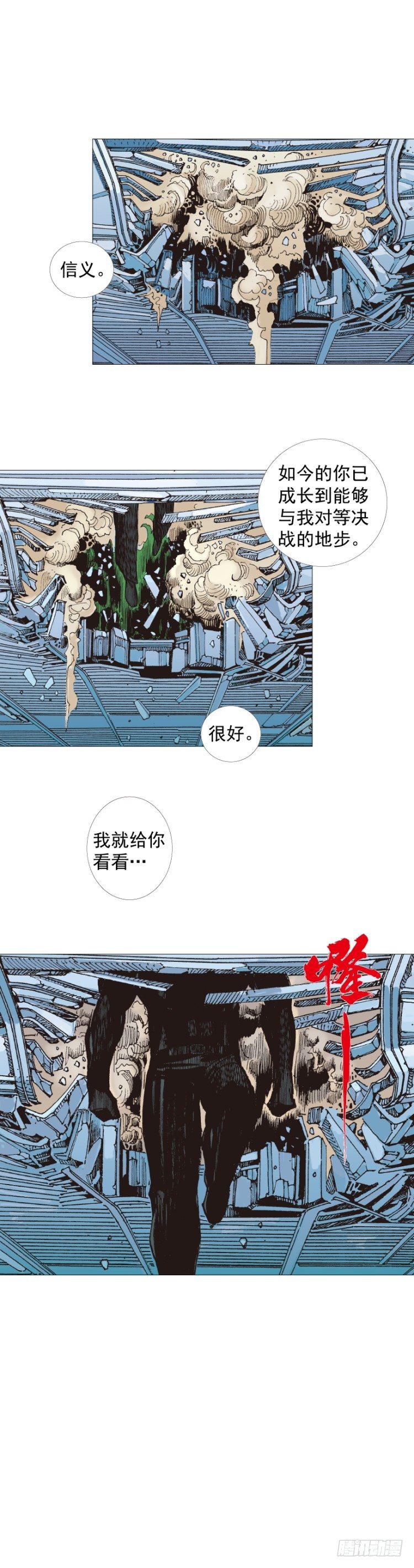 第253话：暴走58