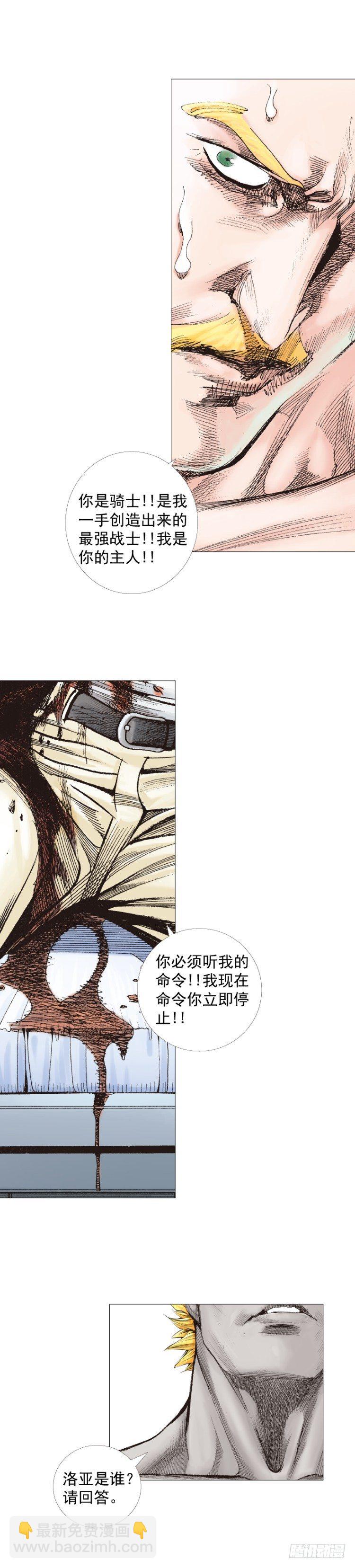 第253话：暴走7