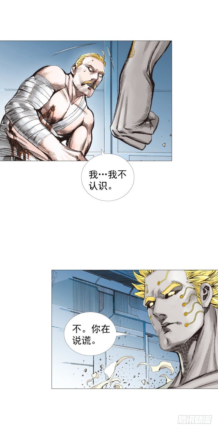 第253话：暴走8