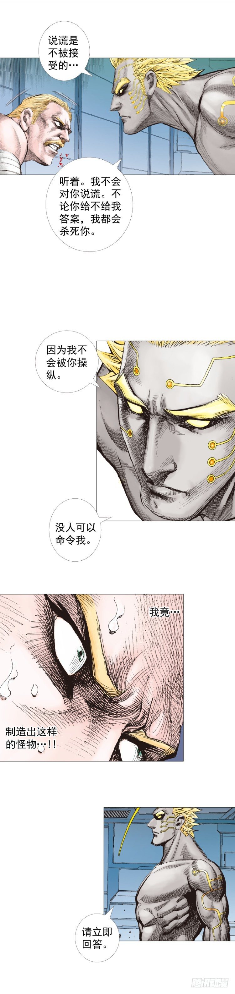 第253话：暴走9