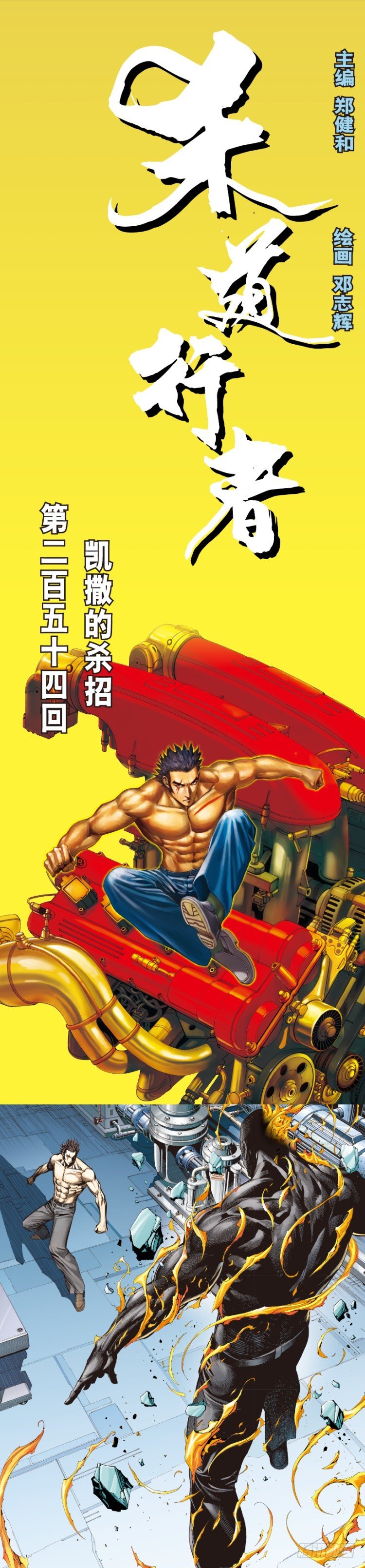 第254话：凯撒的杀招0