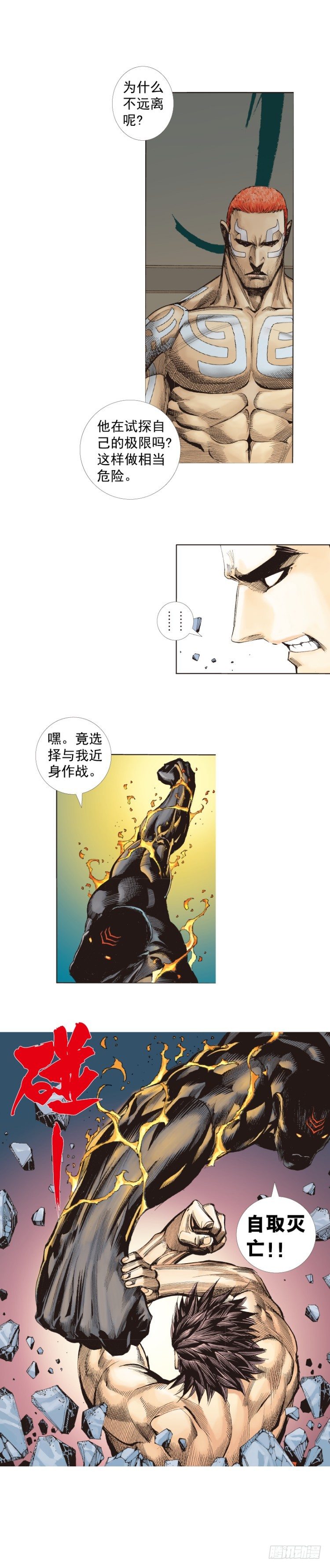 第254话：凯撒的杀招11