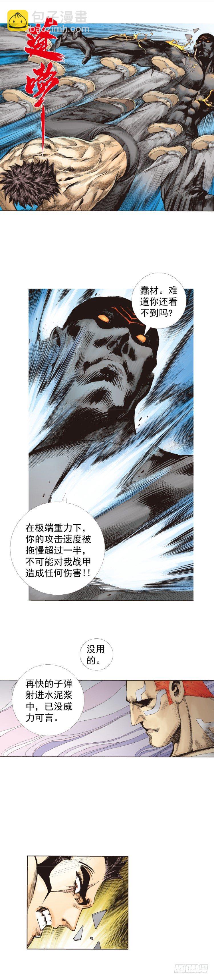第254话：凯撒的杀招14
