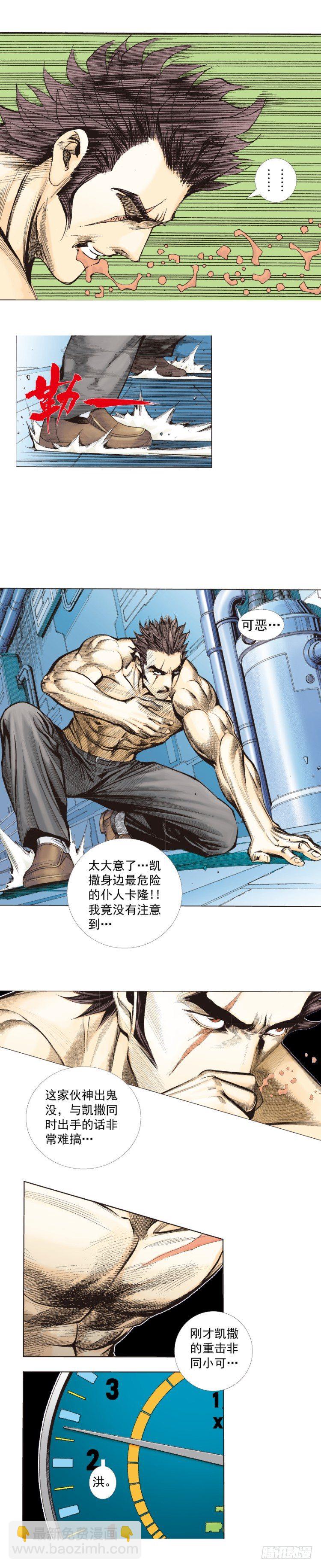 第254话：凯撒的杀招42