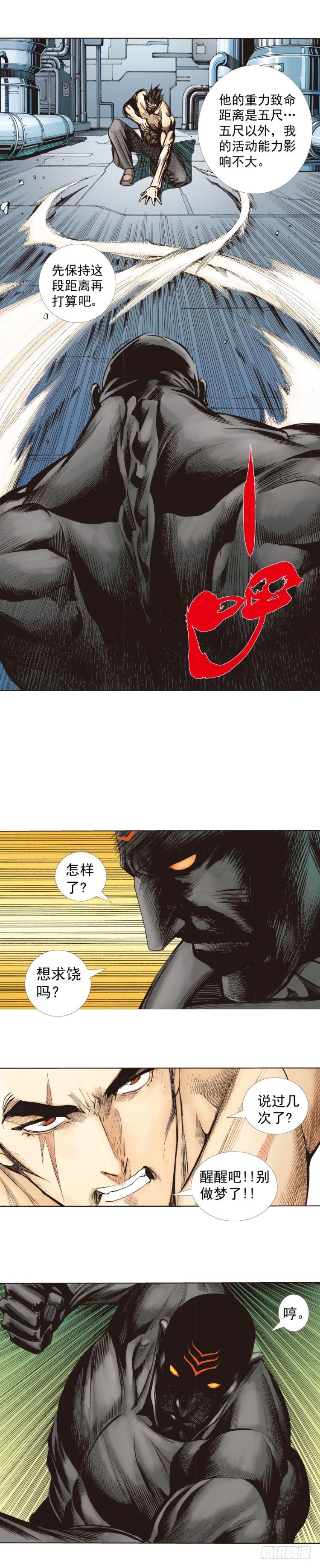 第254话：凯撒的杀招44