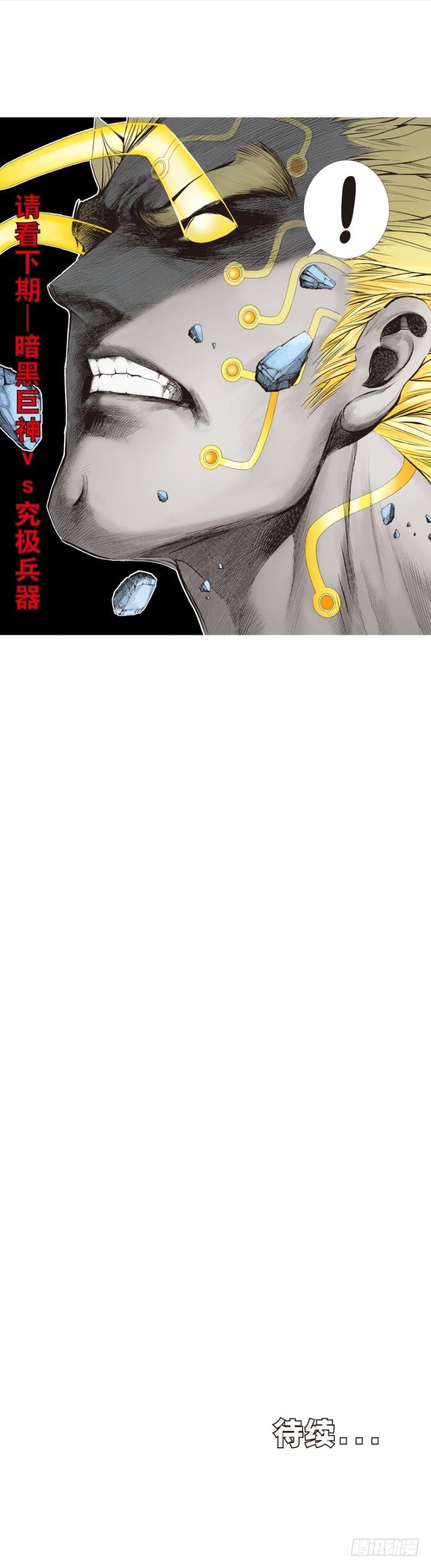 第254话：凯撒的杀招49