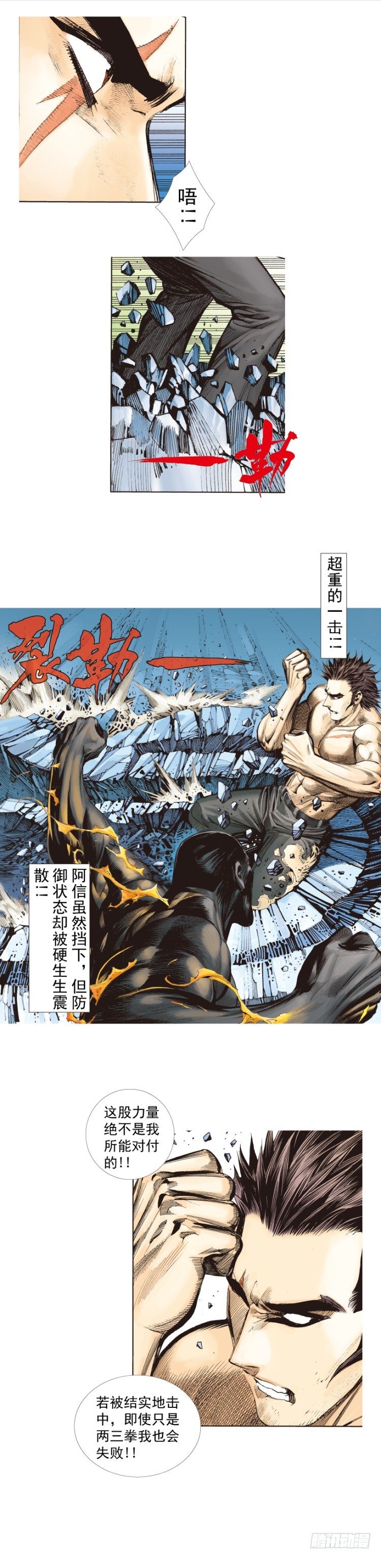 第254话：凯撒的杀招8