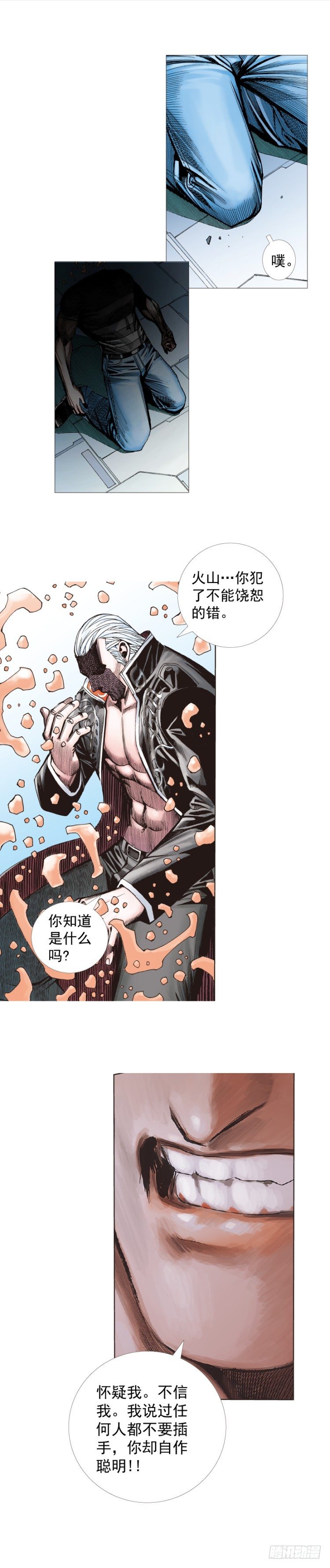 第256话：不败的霸者30