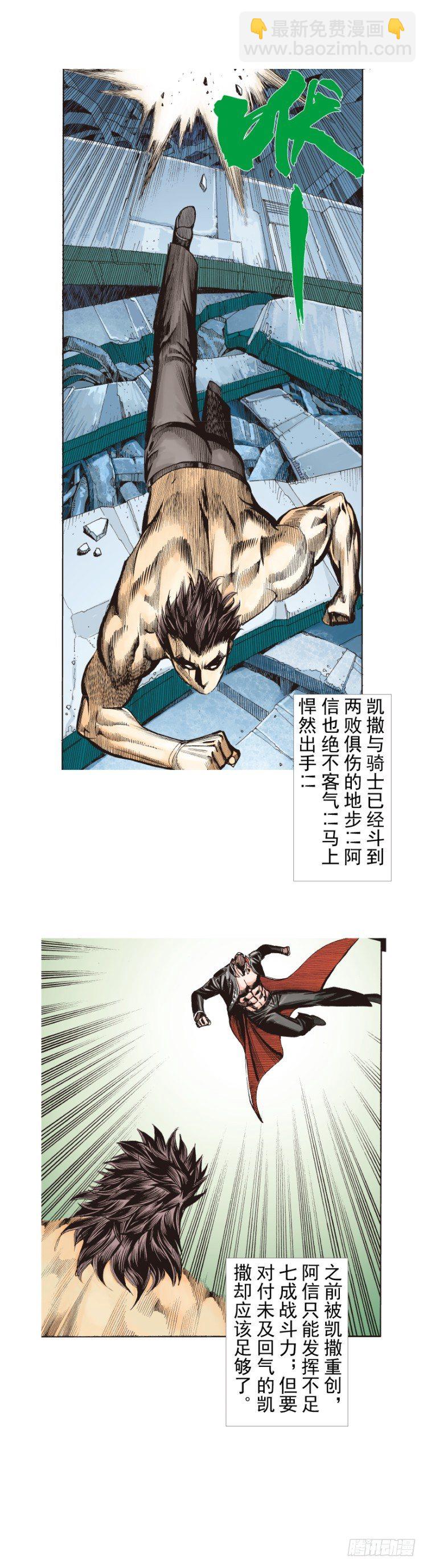 第256话：不败的霸者48