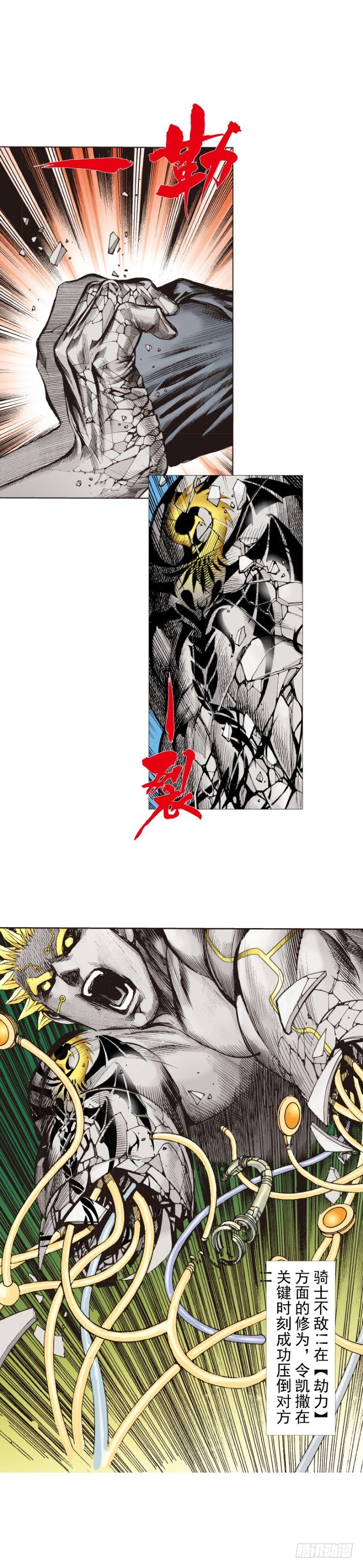 第257话：叛逆者1