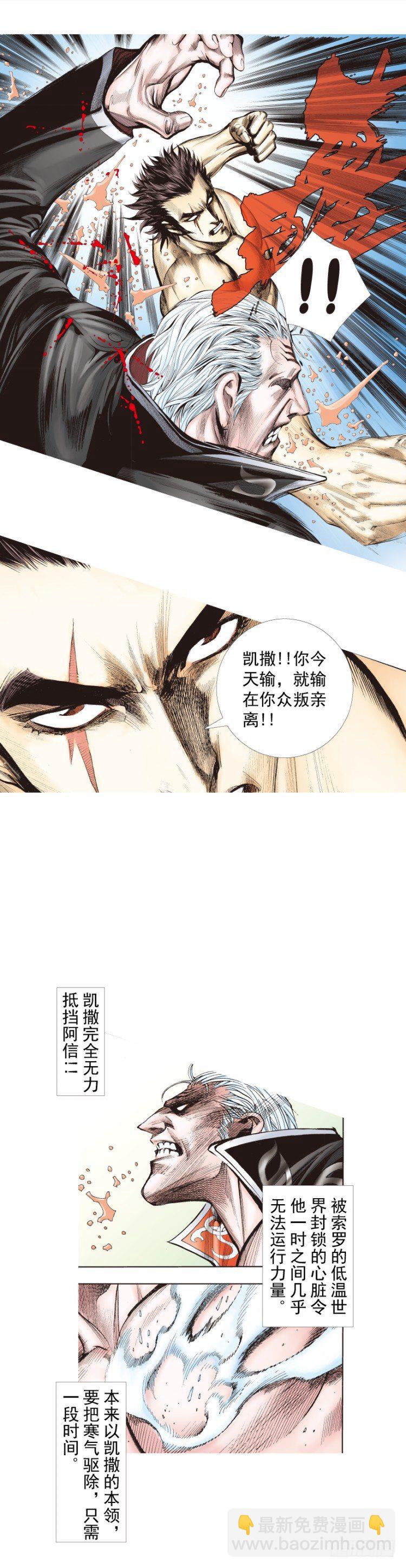 第257话：叛逆者11