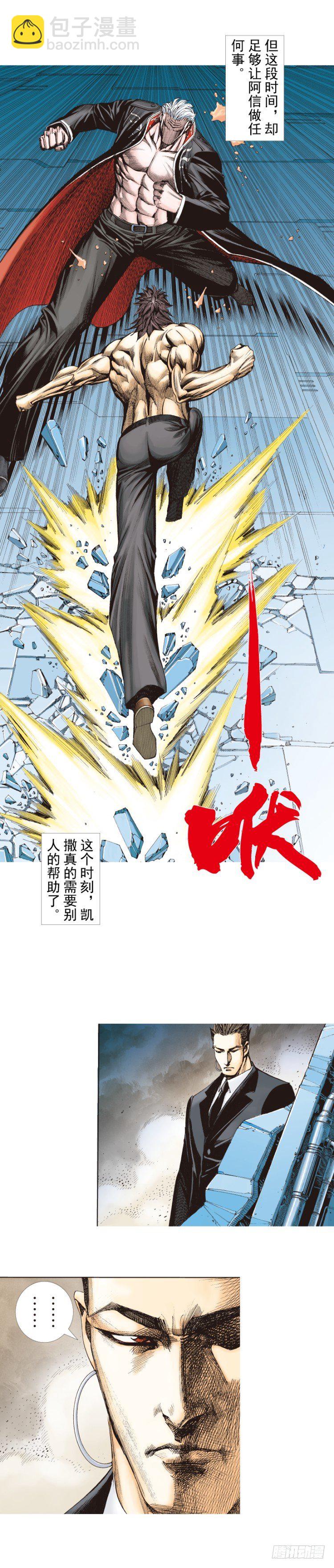 第257话：叛逆者12