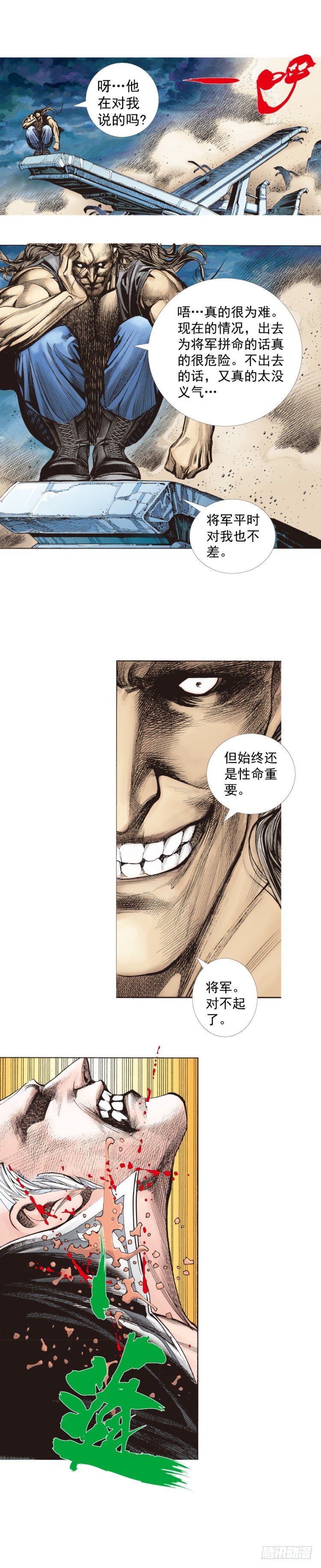 第257话：叛逆者17